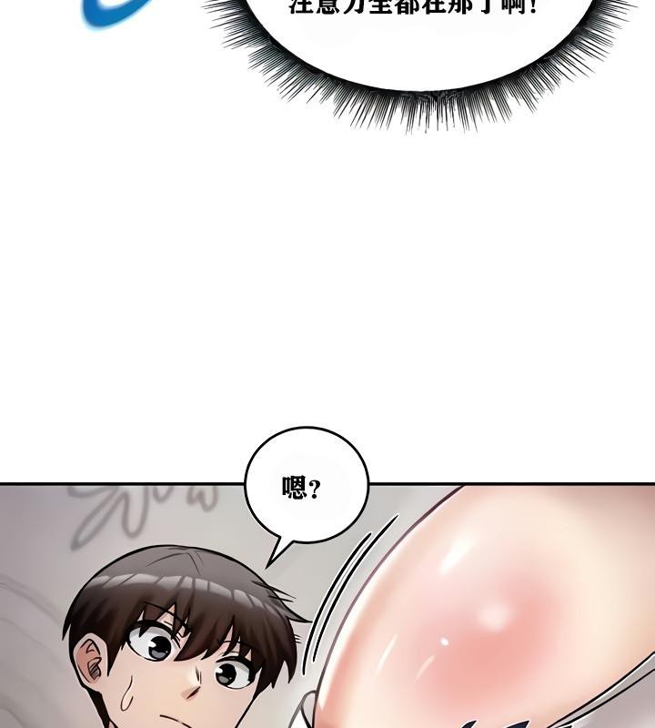 重生士兵的雌性征服日誌!第9话