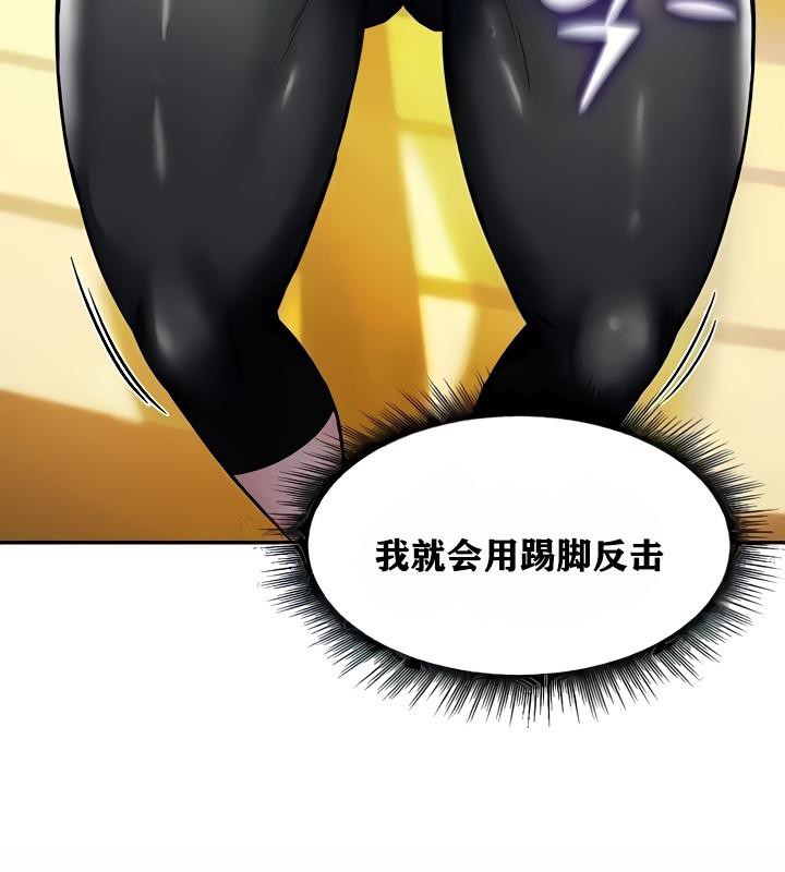 重生士兵的雌性征服日誌!第9话