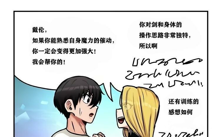 重生士兵的雌性征服日誌!第9话