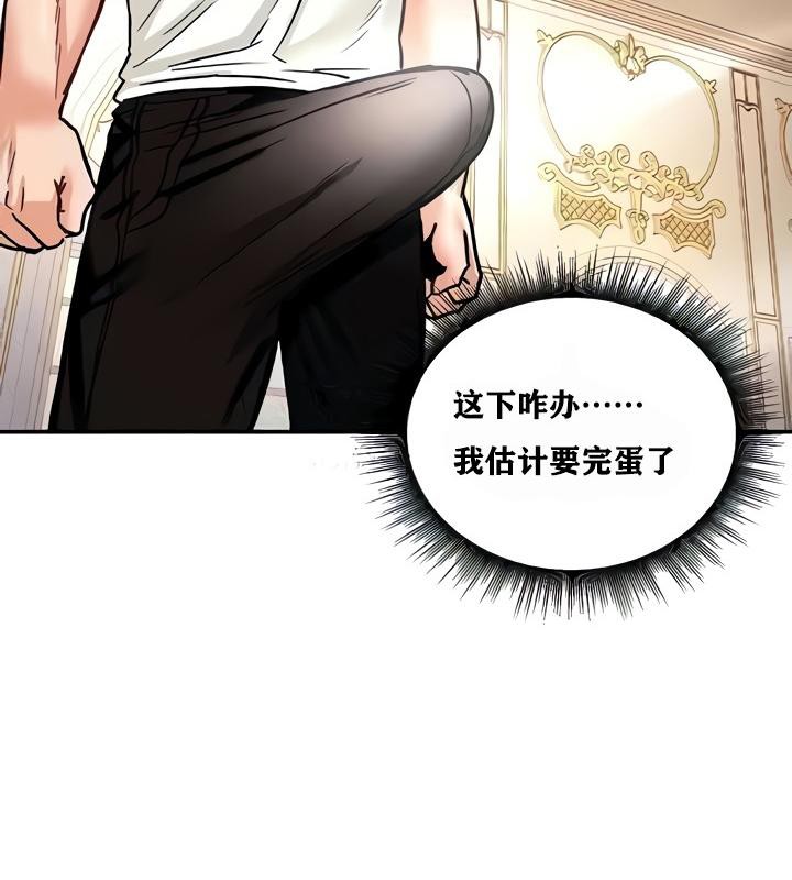 重生士兵的雌性征服日誌!第9话