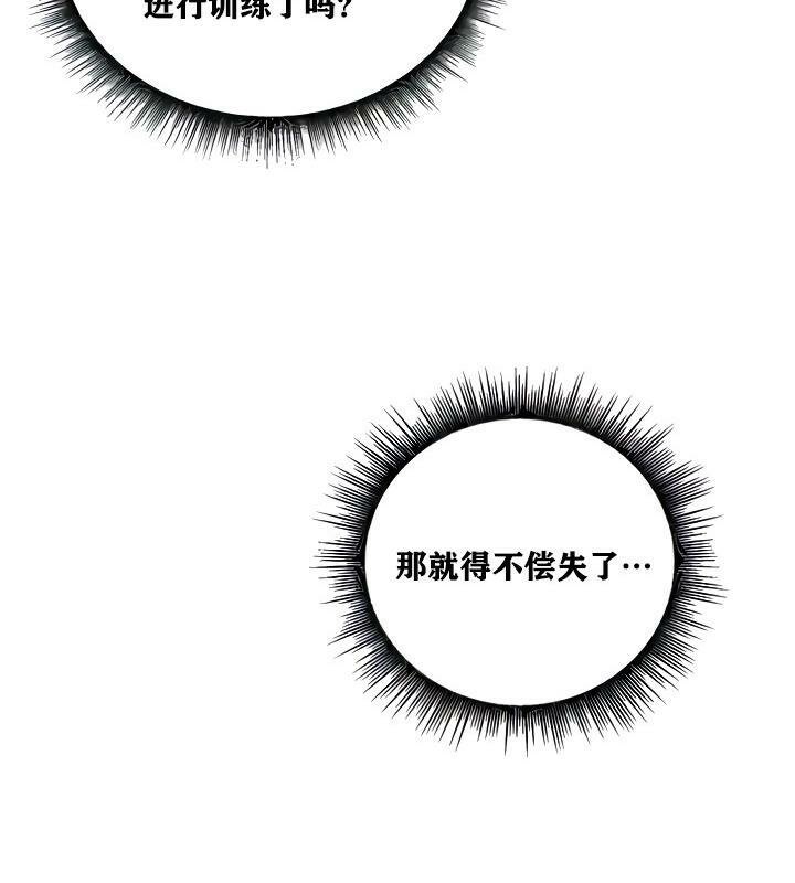 重生士兵的雌性征服日誌!第9话