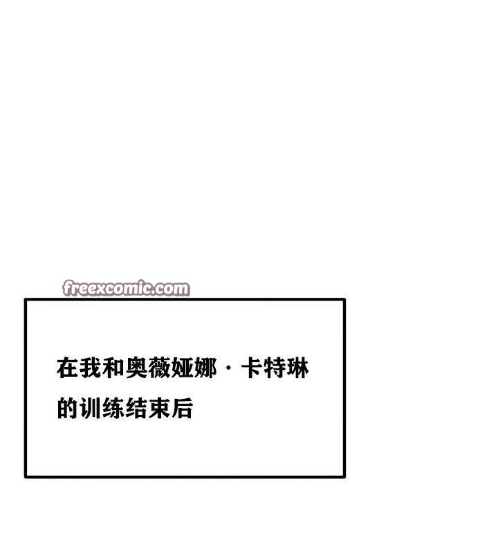 重生士兵的雌性征服日誌!第9话