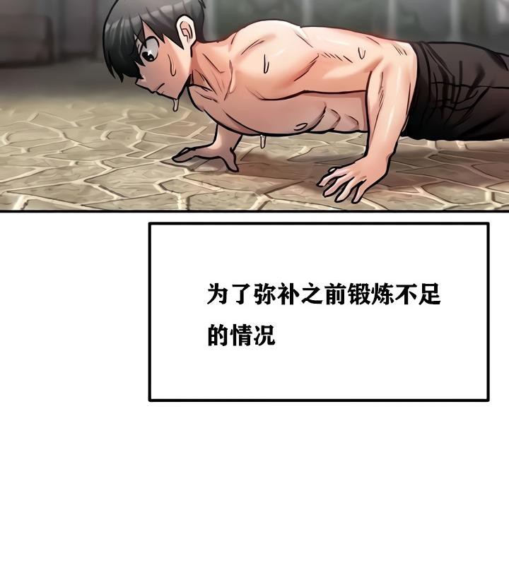 重生士兵的雌性征服日誌!第9话