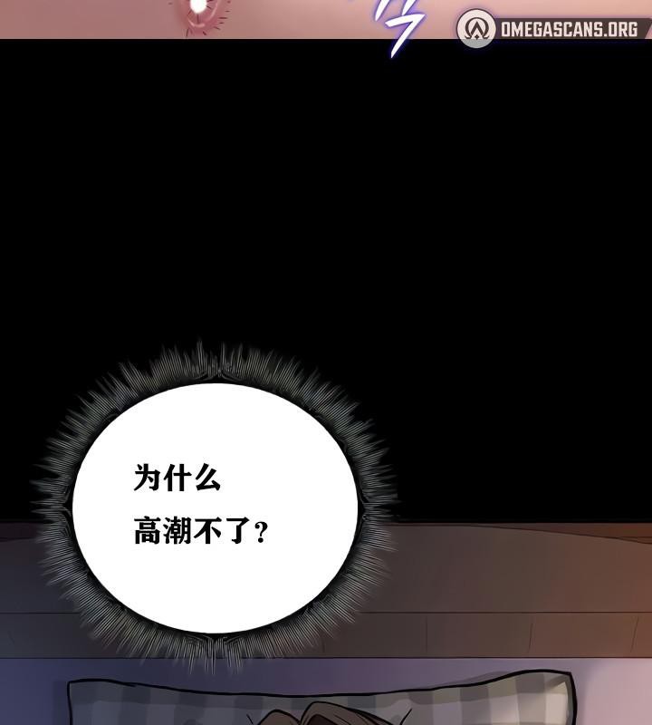 重生士兵的雌性征服日誌!第10话