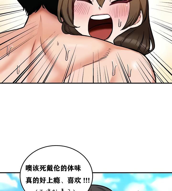 重生士兵的雌性征服日誌!第10话