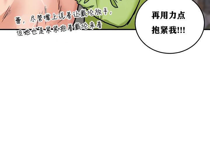 重生士兵的雌性征服日誌!第10话