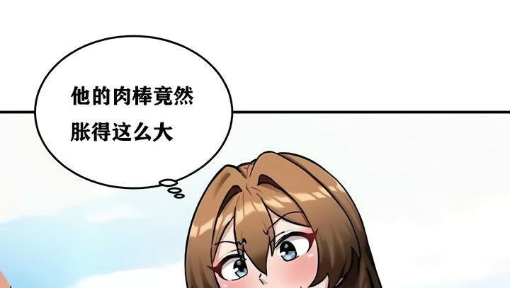 重生士兵的雌性征服日誌!第10话