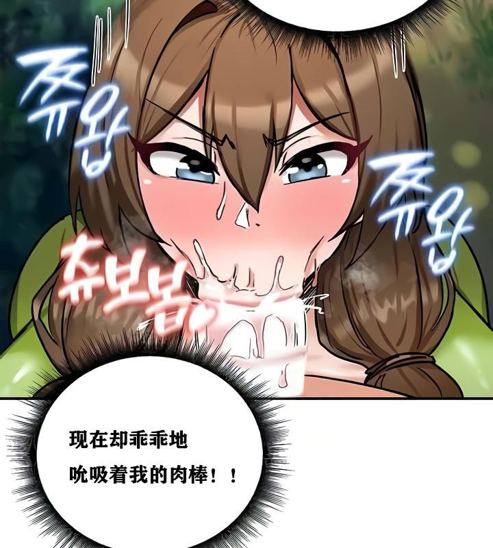 重生士兵的雌性征服日誌!第10话