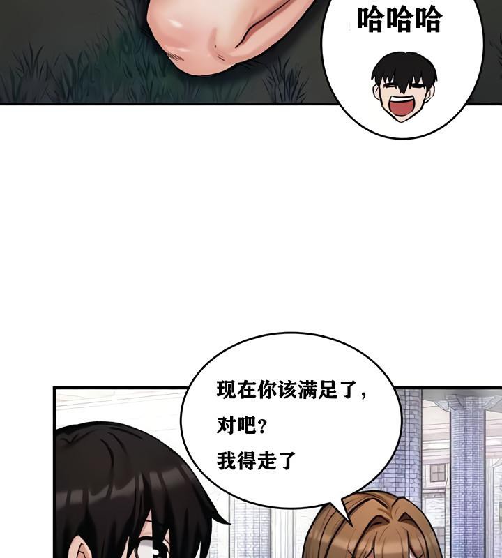 重生士兵的雌性征服日誌!第10话