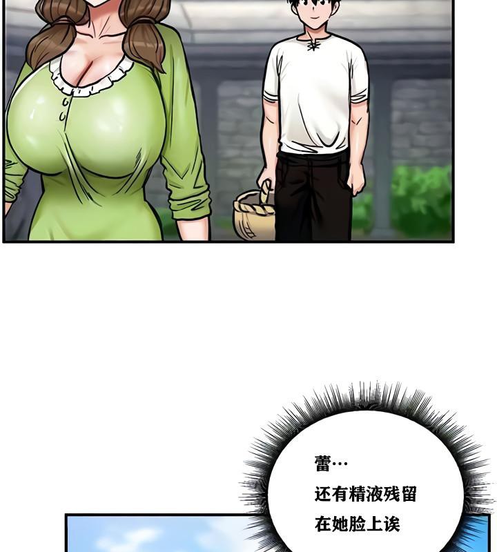 重生士兵的雌性征服日誌!第10话