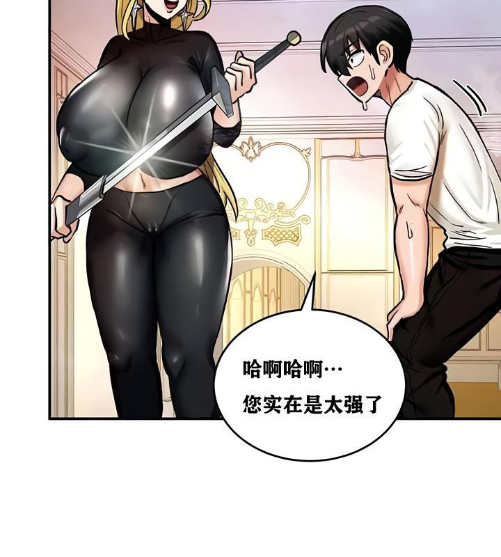 重生士兵的雌性征服日誌!第10话