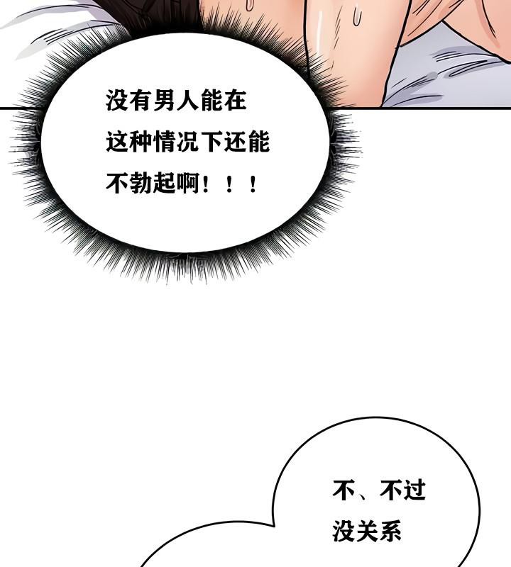 重生士兵的雌性征服日誌!第10话