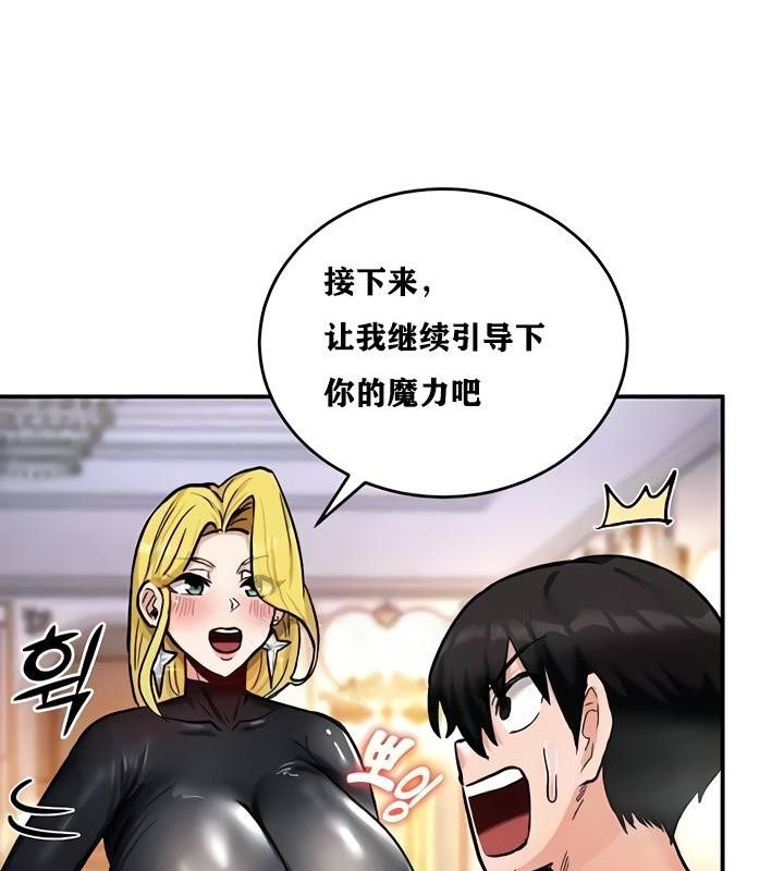 重生士兵的雌性征服日誌!第10话