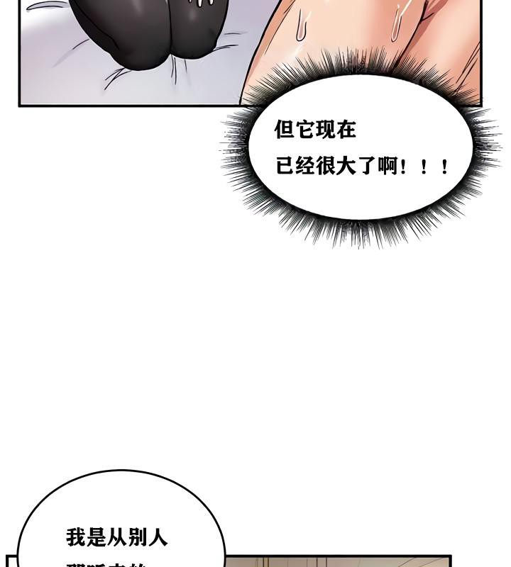 重生士兵的雌性征服日誌!第10话