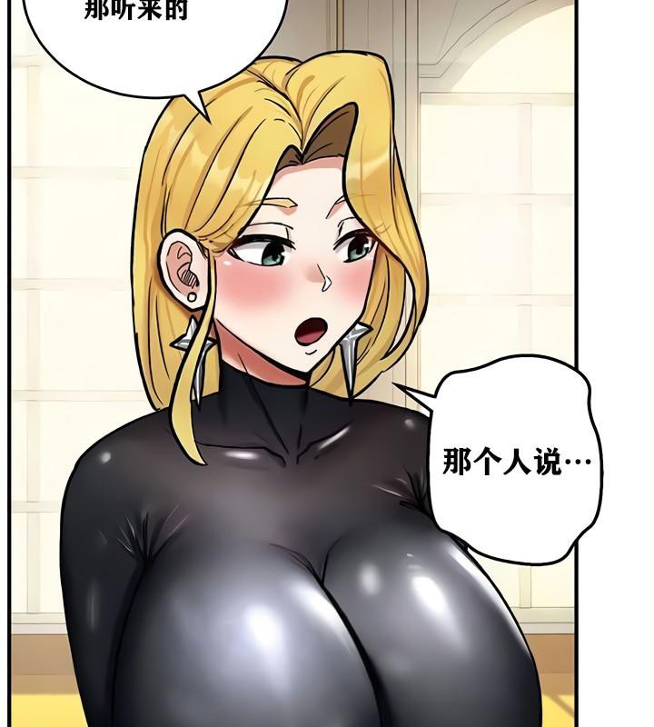 重生士兵的雌性征服日誌!第10话