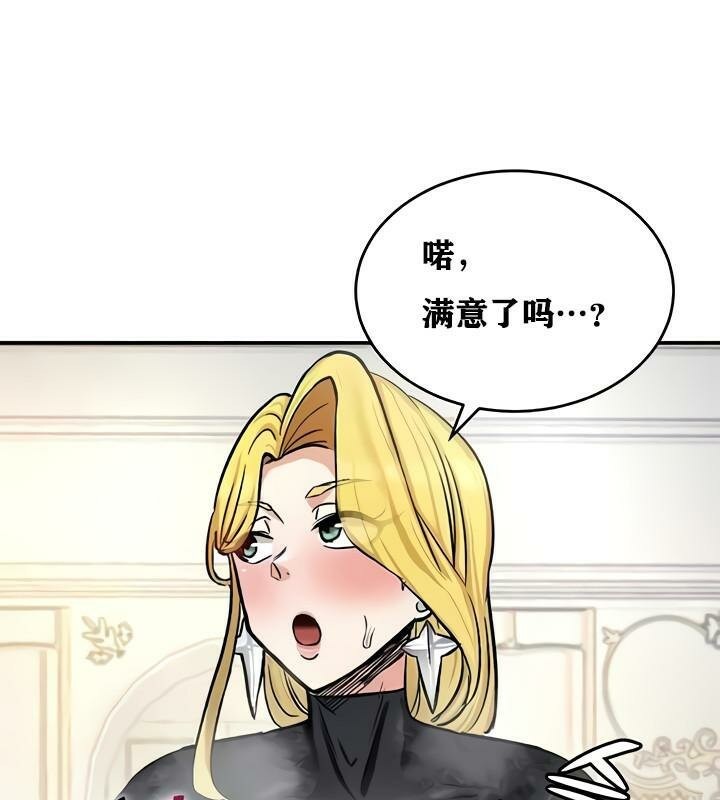 重生士兵的雌性征服日誌!第11话