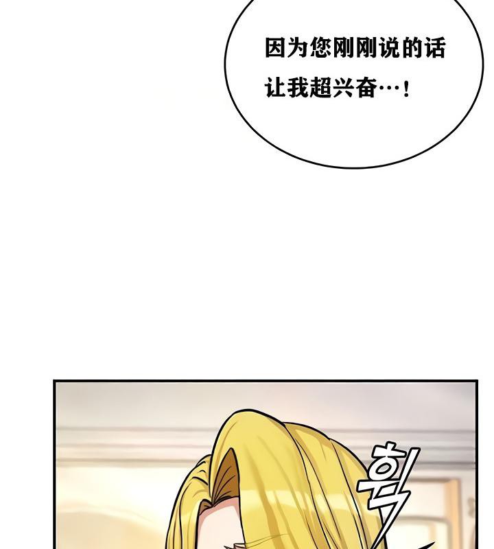 重生士兵的雌性征服日誌!第11话