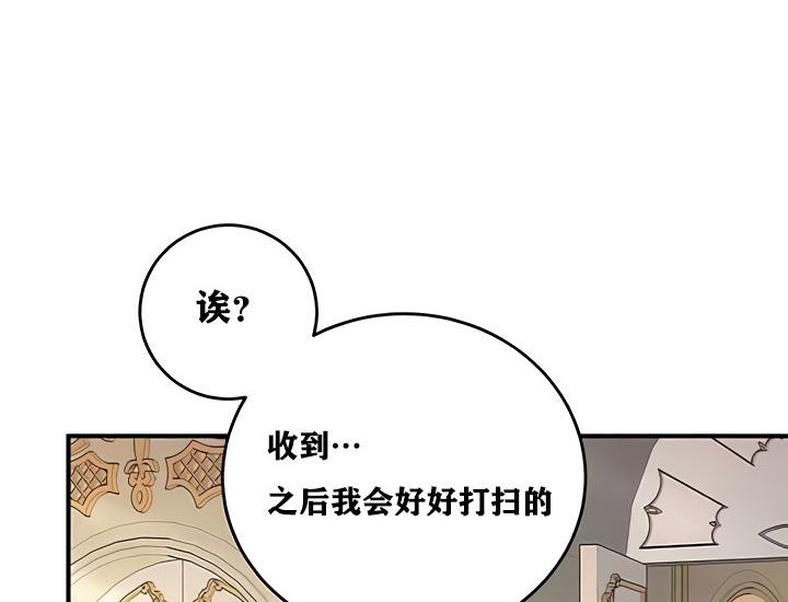 重生士兵的雌性征服日誌!第11话