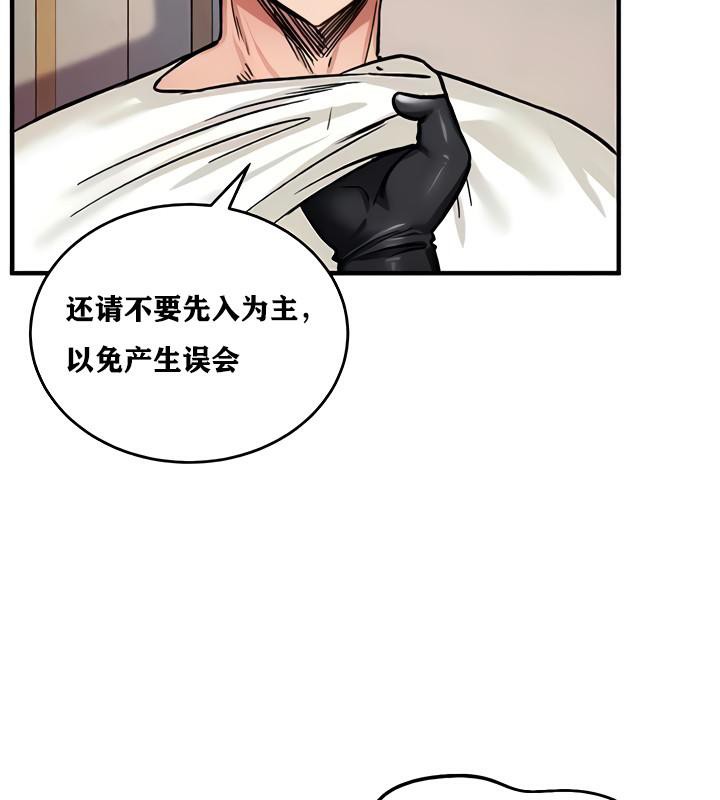 重生士兵的雌性征服日誌!第11话