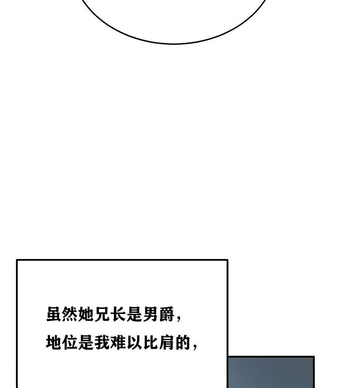 重生士兵的雌性征服日誌!第11话