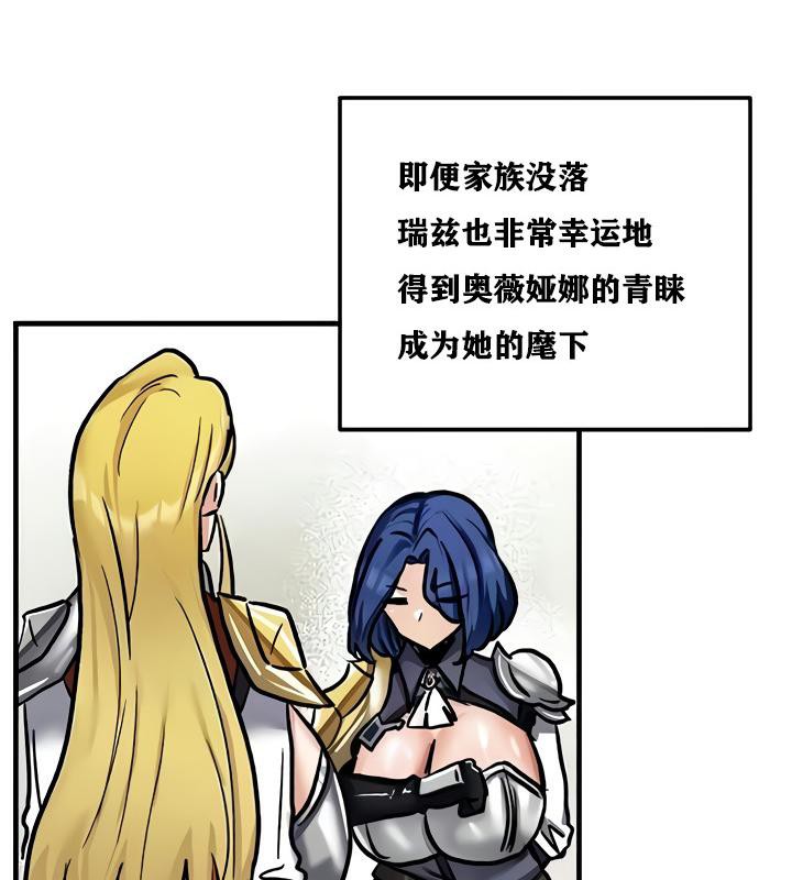 重生士兵的雌性征服日誌!第11话