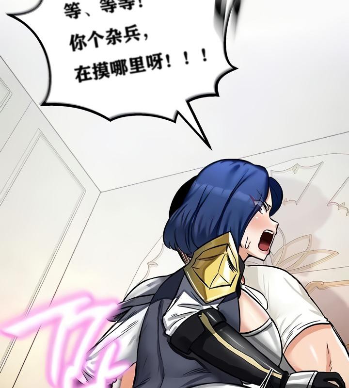 重生士兵的雌性征服日誌!第11话