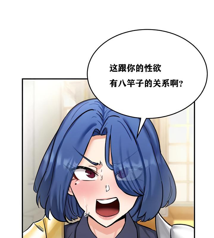 重生士兵的雌性征服日誌!第12话