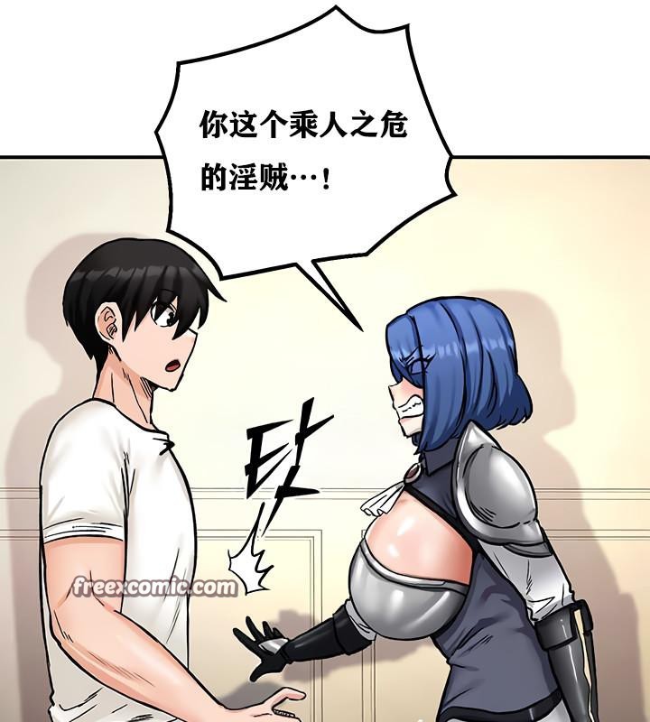 重生士兵的雌性征服日誌!第12话