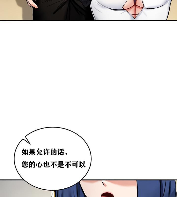 重生士兵的雌性征服日誌!第12话