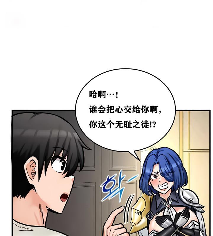 重生士兵的雌性征服日誌!第12话