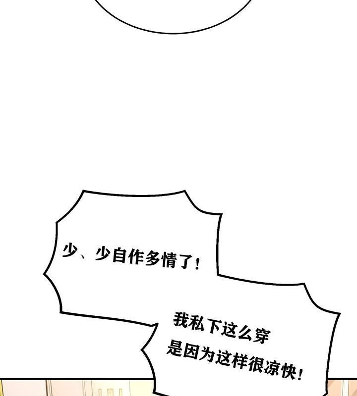 重生士兵的雌性征服日誌!第12话