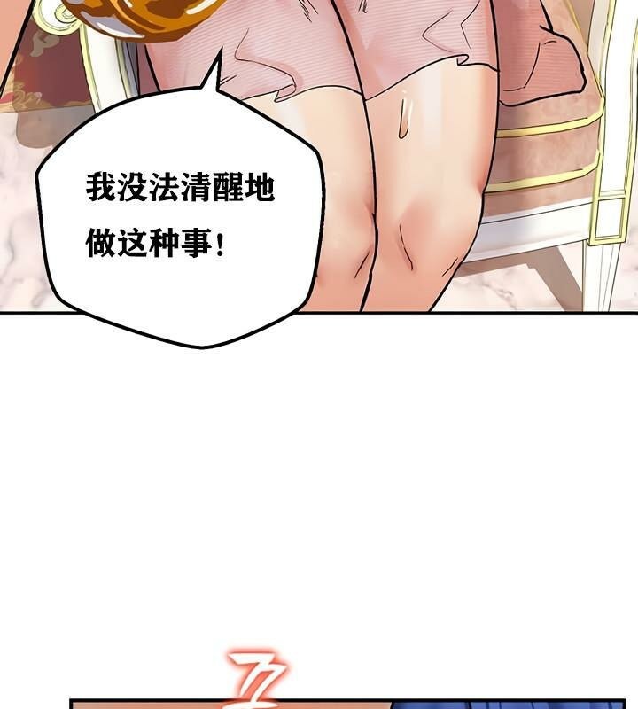 重生士兵的雌性征服日誌!第12话