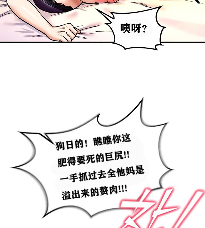 重生士兵的雌性征服日誌!第12话