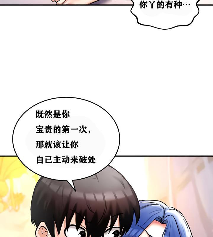 重生士兵的雌性征服日誌!第12话