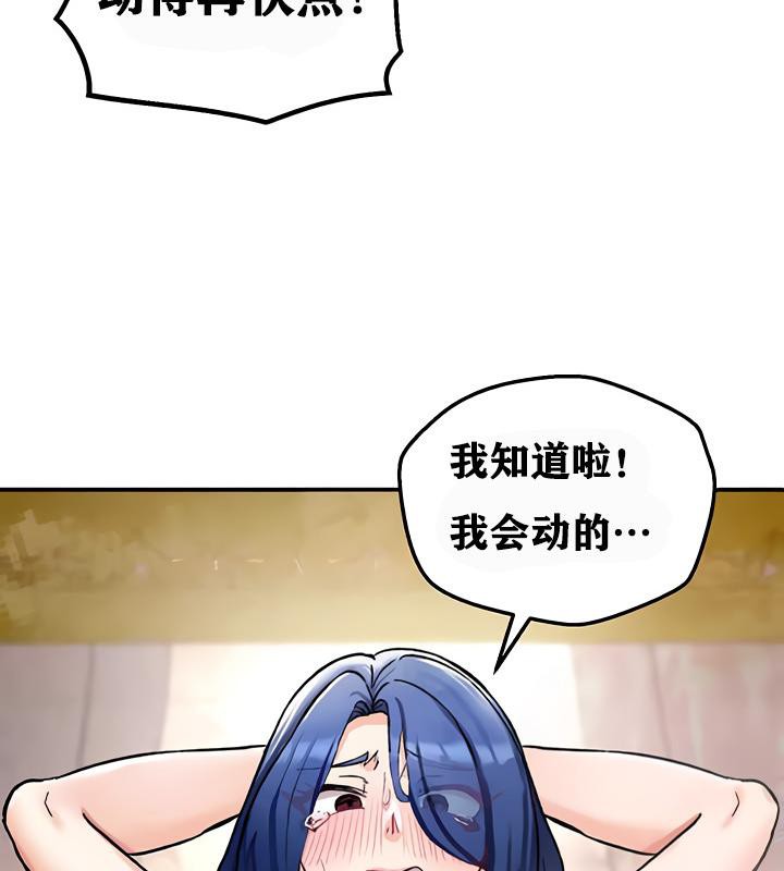 重生士兵的雌性征服日誌!第12话