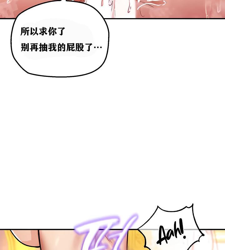 重生士兵的雌性征服日誌!第12话