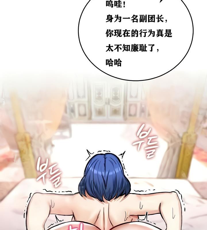 重生士兵的雌性征服日誌!第13话