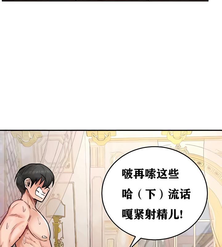 重生士兵的雌性征服日誌!第13话