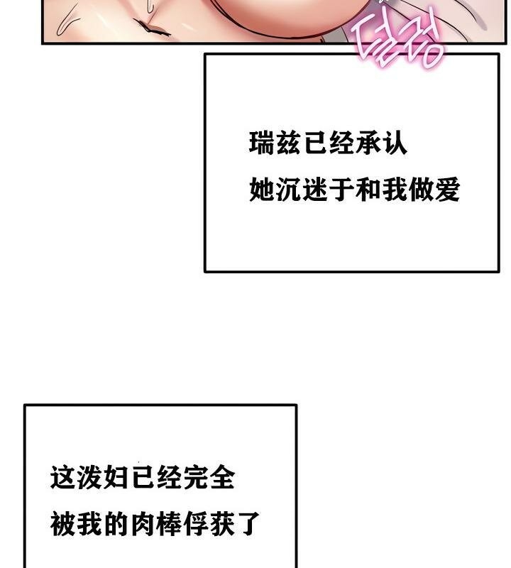 重生士兵的雌性征服日誌!第14话