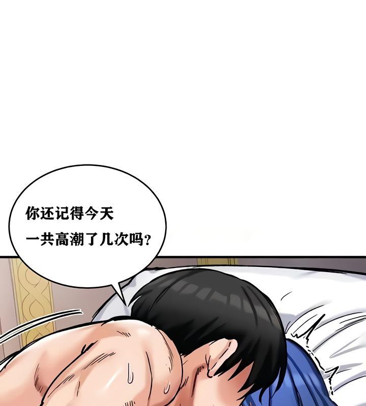 重生士兵的雌性征服日誌!第14话