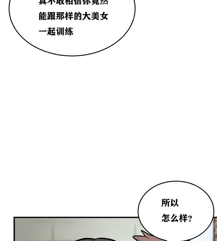 重生士兵的雌性征服日誌!第14话