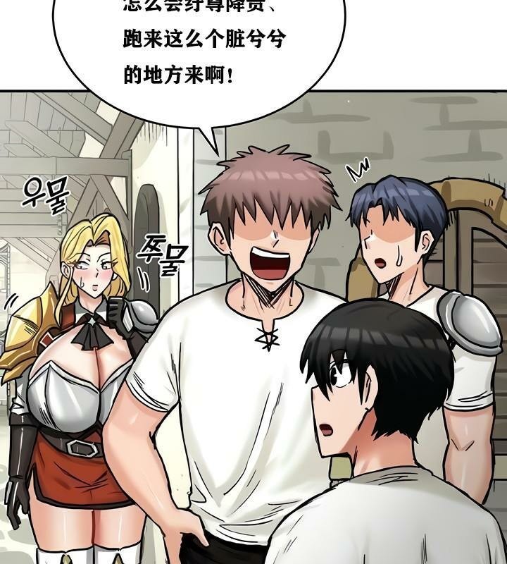 重生士兵的雌性征服日誌!第14话