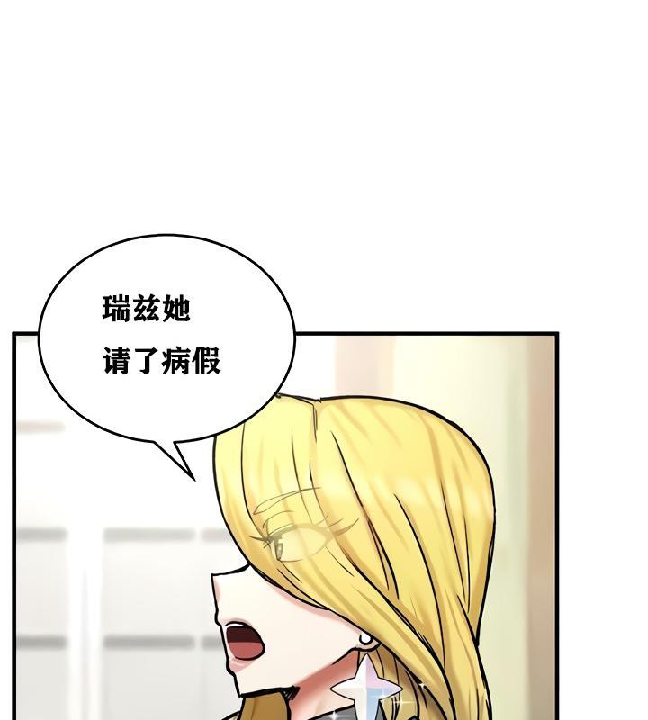 重生士兵的雌性征服日誌!第14话