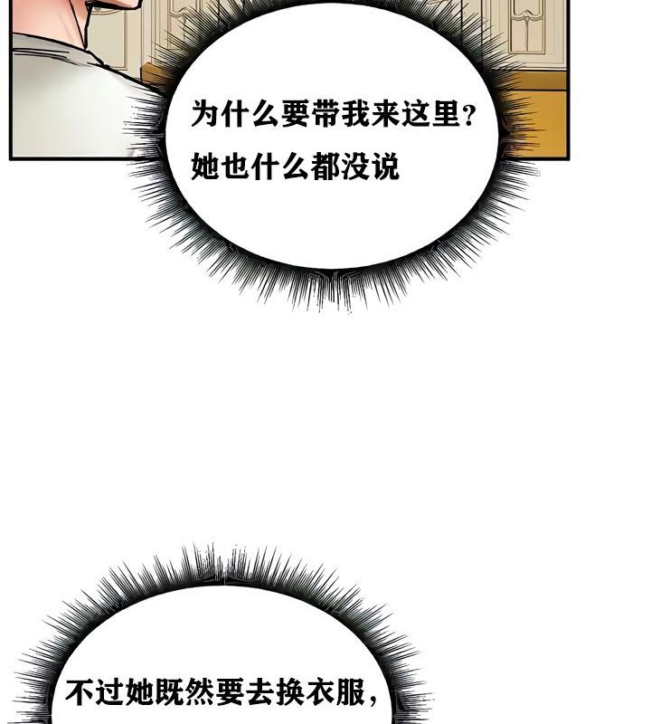 重生士兵的雌性征服日誌!第14话