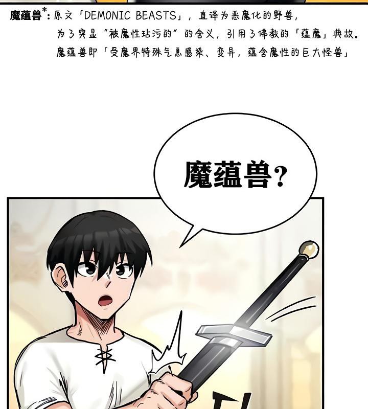 重生士兵的雌性征服日誌!第14话