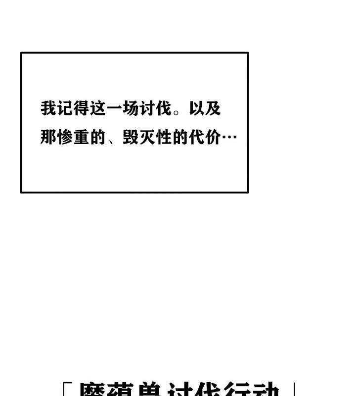 重生士兵的雌性征服日誌!第14话