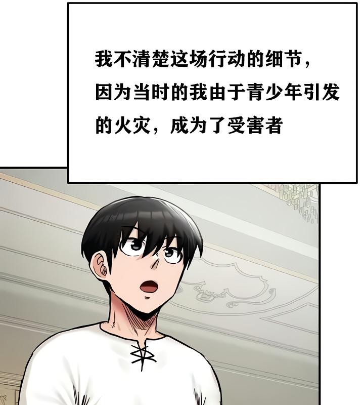 重生士兵的雌性征服日誌!第14话