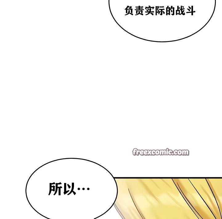 重生士兵的雌性征服日誌!第14话