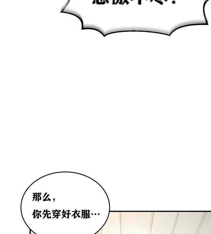 重生士兵的雌性征服日誌!第15话