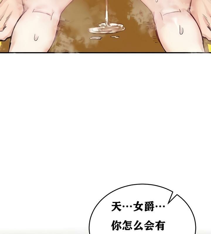 重生士兵的雌性征服日誌!第16话